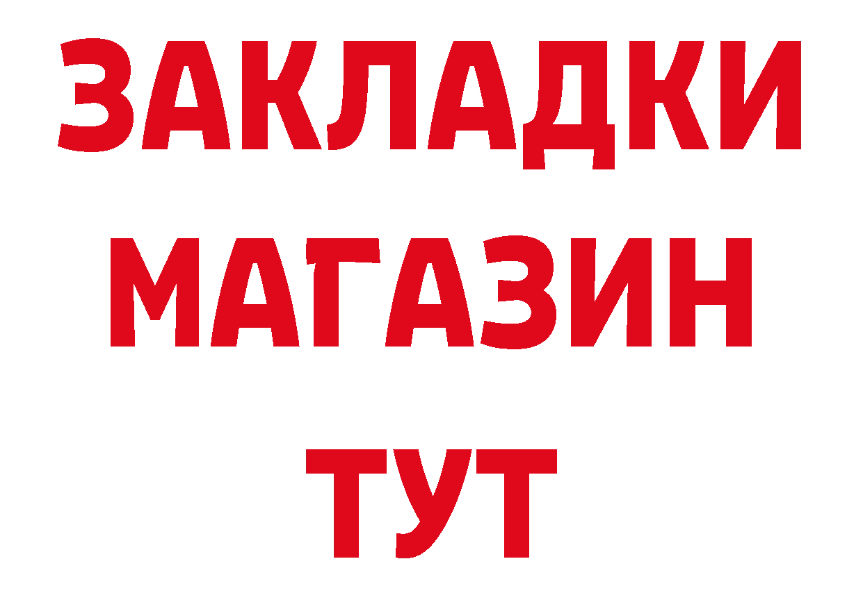 БУТИРАТ 1.4BDO как войти это ОМГ ОМГ Лихославль